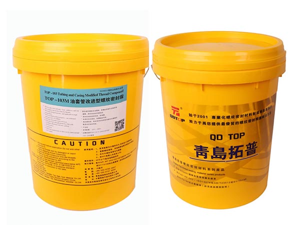 TOP-103M油套管改進(jìn)型螺紋密封脂
